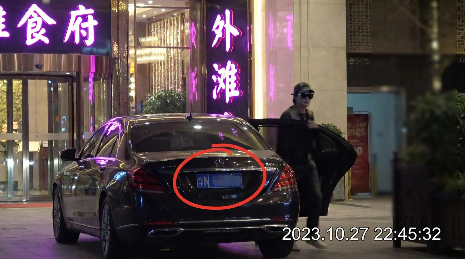 澳客网app - 某明星深夜现身高档餐厅被拍
